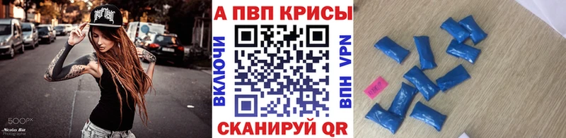 Альфа ПВП крисы CK Городовиковск
