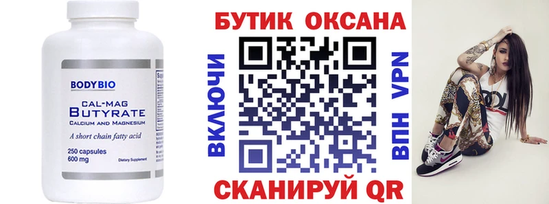 дарнет шоп  Городовиковск  Бутират оксана 