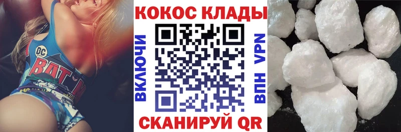 купить закладку  Городовиковск  Cocaine Columbia 