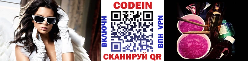 Кодеиновый сироп Lean Purple Drank  Городовиковск 