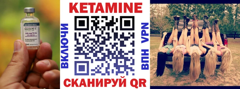 Кетамин ketamine  Городовиковск 