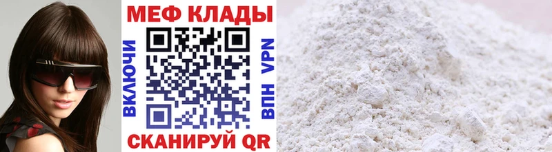 Меф кристаллы  omg как войти  Городовиковск 