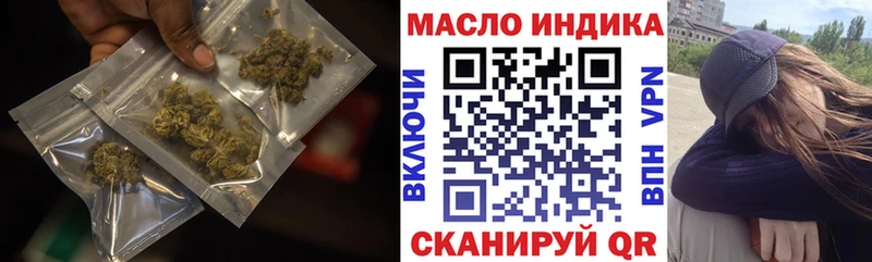 ТГК THC oil  Городовиковск 